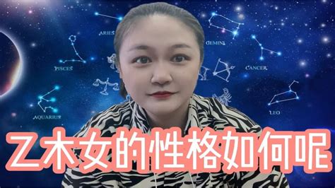 乙木女 庚金男|乙木女的性格特点 乙木女长相特征